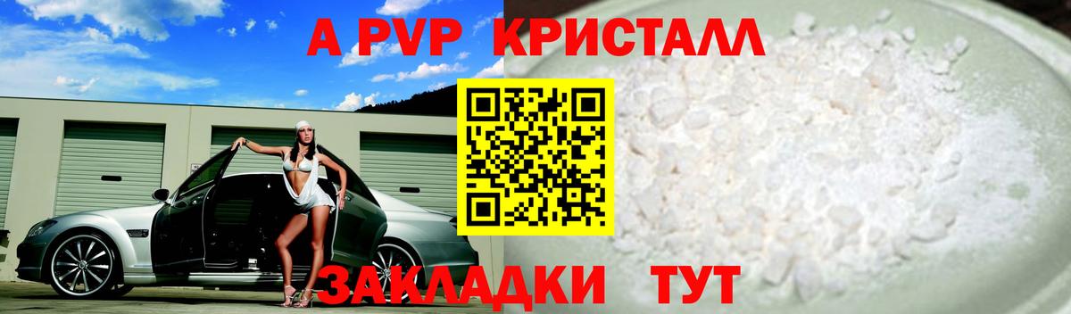 APVP Crystall  A-PVP крисы CK  Alfa_PVP СК КРИС  Вход с VPN  Каменка 