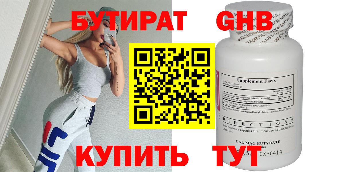 Каменка  Бутират Butirat  Вход с VPN 