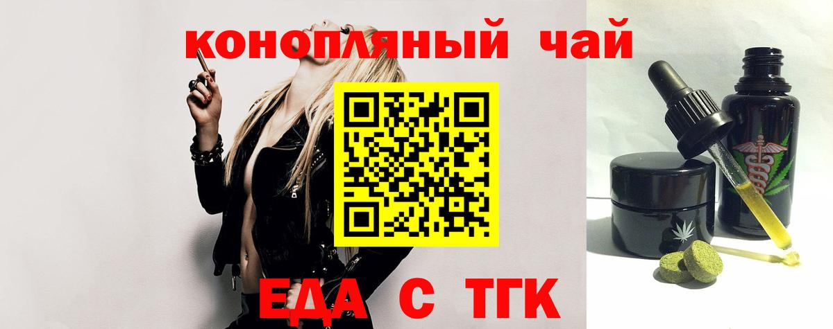 Каменка  Cannafood марихуана  Вход с VPN 