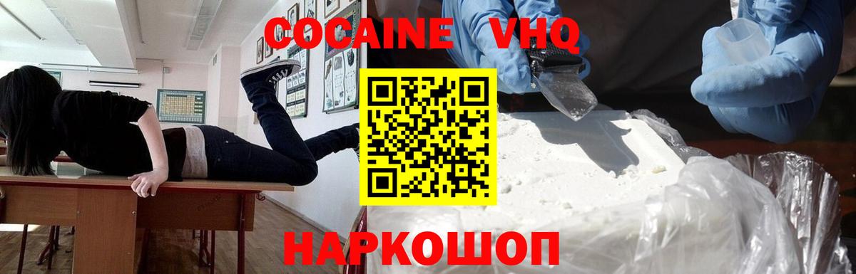 Кокаин  Cocaine Боливия  COCAIN 97%  Вход с VPN  Каменка 