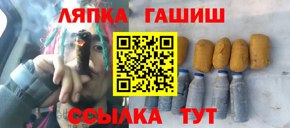 Каменка  Гашиш Ice-O-Lator  Вход с VPN  Гашиш 40% ТГК 