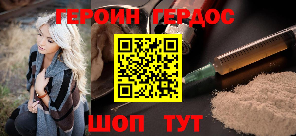 Каменка  Героин хмурый  Вход с VPN 