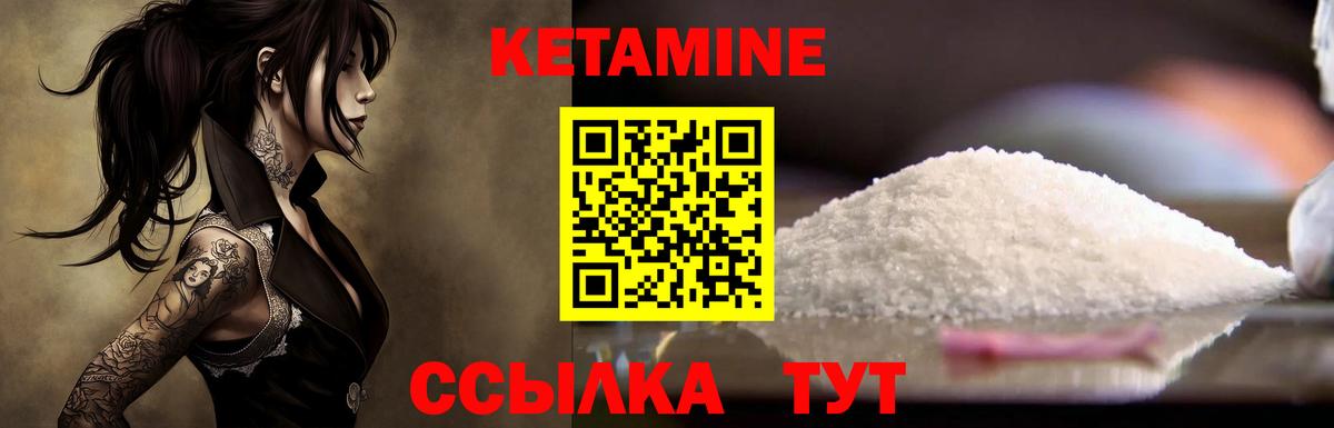Каменка  Кетамин ketamine  Вход с VPN 