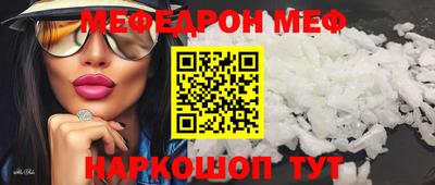 мефедрон мука Кумертау