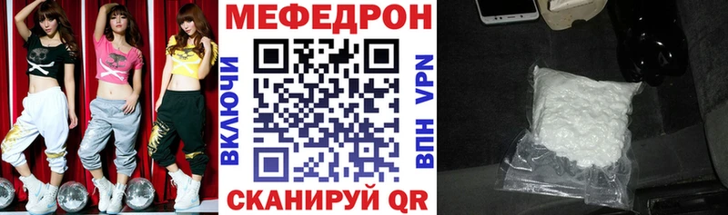 Мефедрон кристаллы Каменка