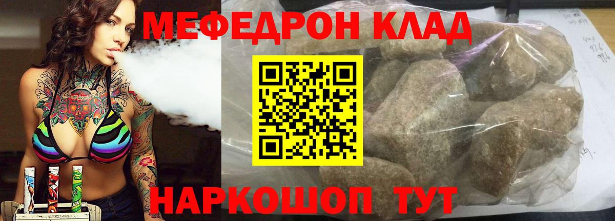 Меф 4 MMC  МЕФ  Мефедрон VHQ  Мефедрон  Вход с VPN  Каменка 