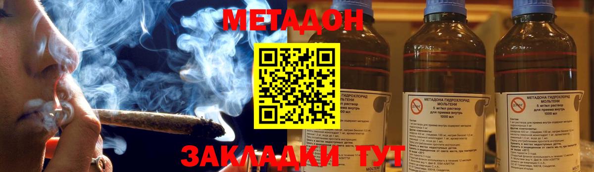 Метадон VHQ  Вход с VPN  kraken ТОР  МЕТАДОН VHQ  Каменка 