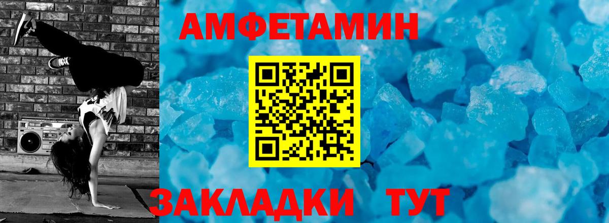 МЕТАМФЕТАМИН пудра  МЕТАМФЕТАМИН пудра  Каменка  Вход с VPN 