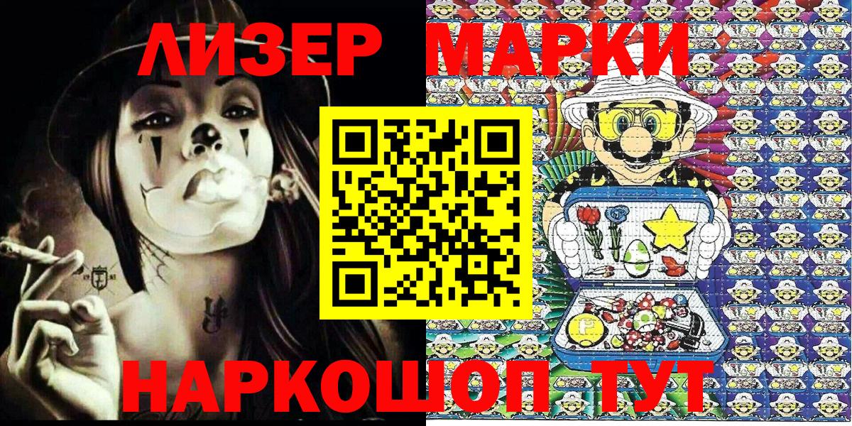 Марки 25I-NBOMe 1500мкг  Марки 25I-NBOMe 1500мкг  Вход с VPN  Марки N-bome  Каменка 
