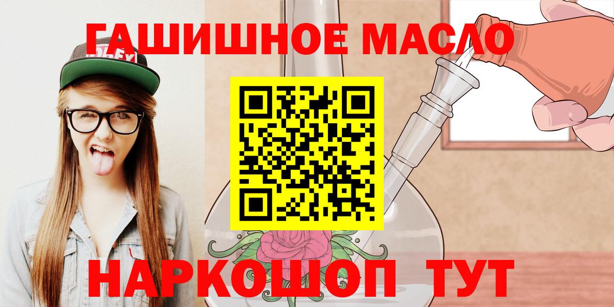 ТГК THC oil Каменка