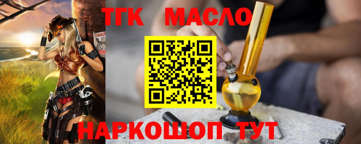 Дистиллят ТГК жижа  Дистиллят ТГК концентрат  Каменка  Вход с VPN 